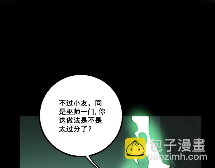 第71话 正主现身！132
