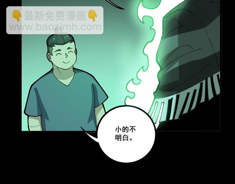 第71话 正主现身！133