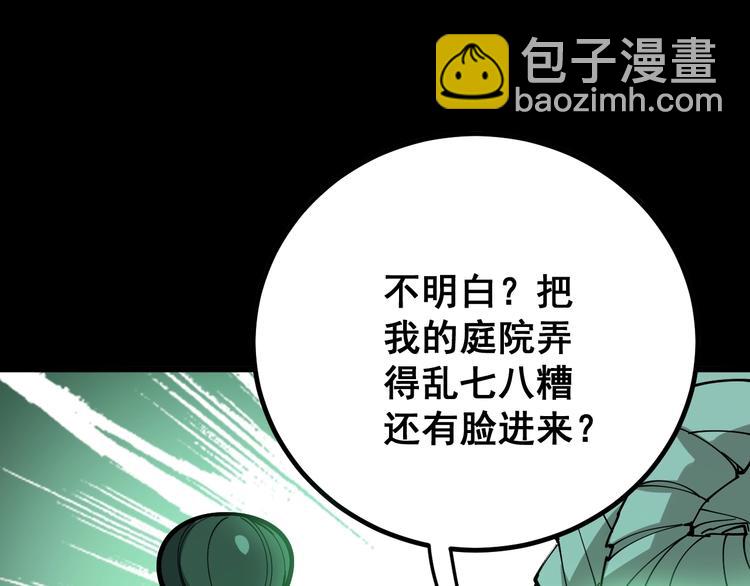 第71话 正主现身！139