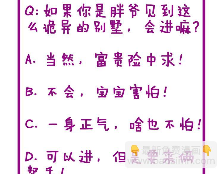 第71话 正主现身！150