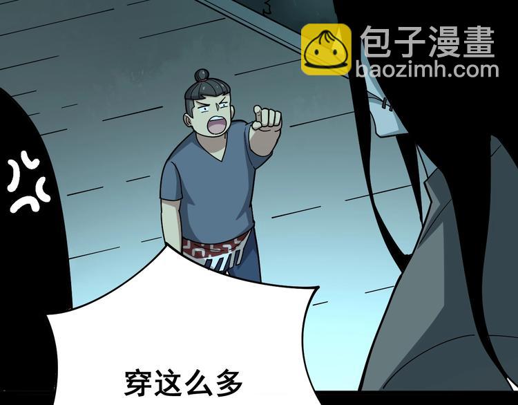 第71话 正主现身！21