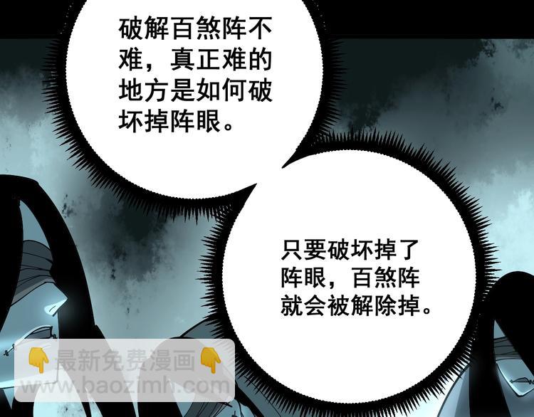 第71话 正主现身！26