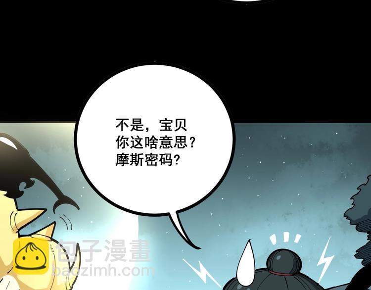 第71话 正主现身！35