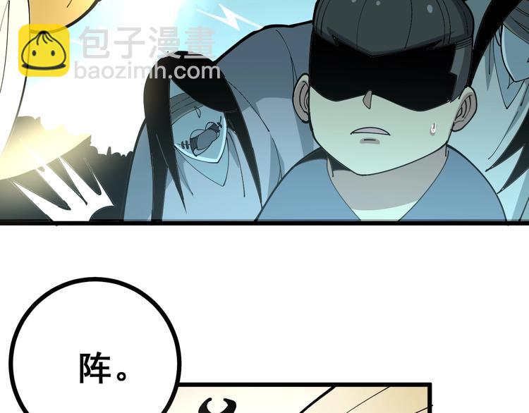 第71话 正主现身！36