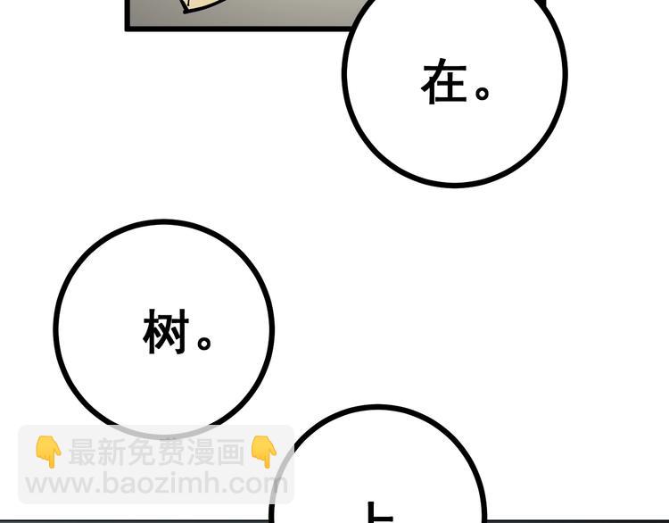 第71话 正主现身！38