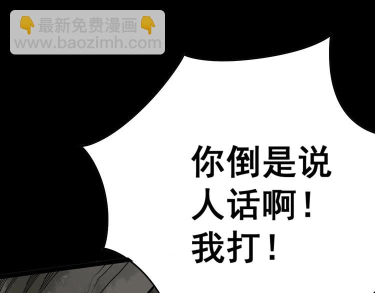 第71话 正主现身！41