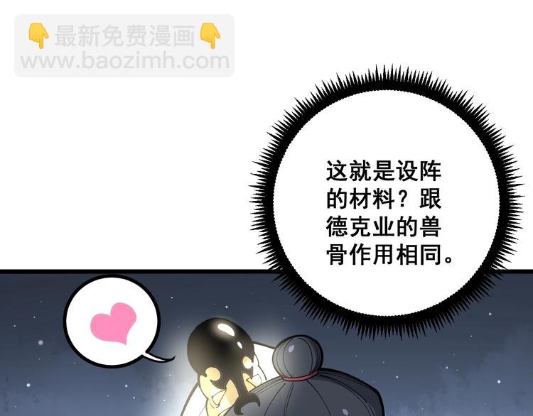 第71话 正主现身！58