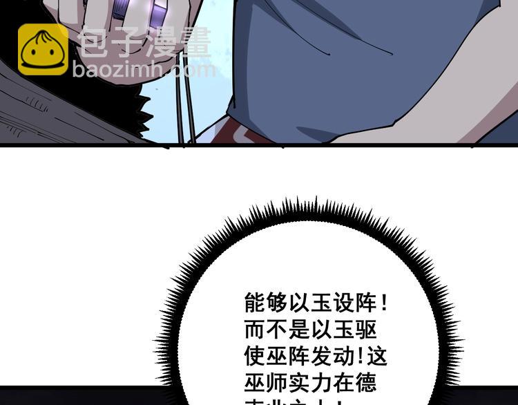 第71话 正主现身！60