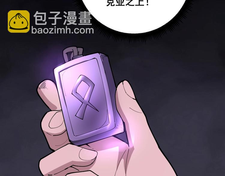 第71话 正主现身！61