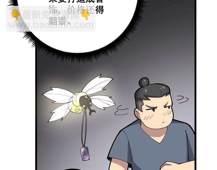 第71话 正主现身！63