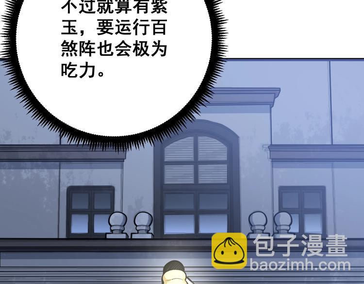 第71话 正主现身！65