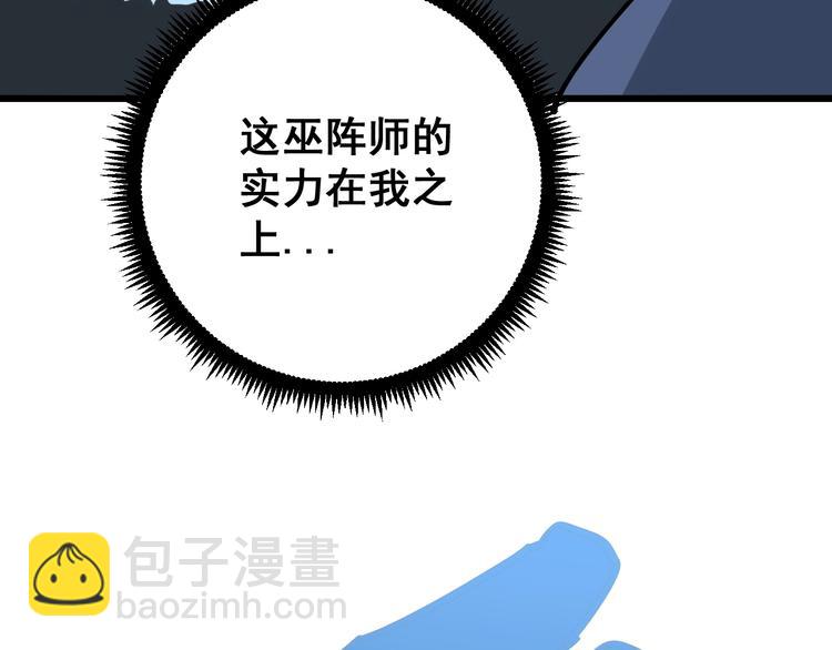 第71话 正主现身！69