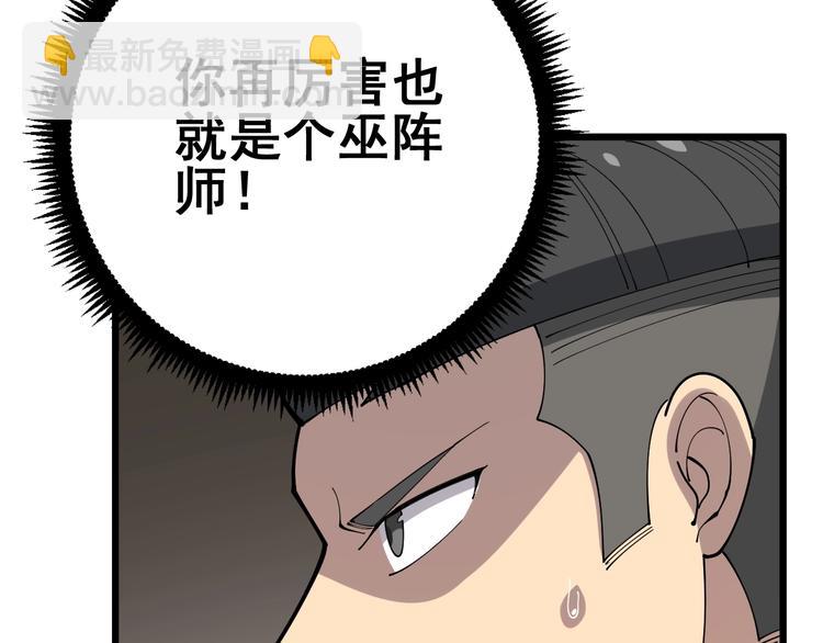 第71话 正主现身！74