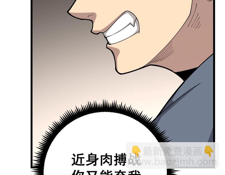 第71话 正主现身！75
