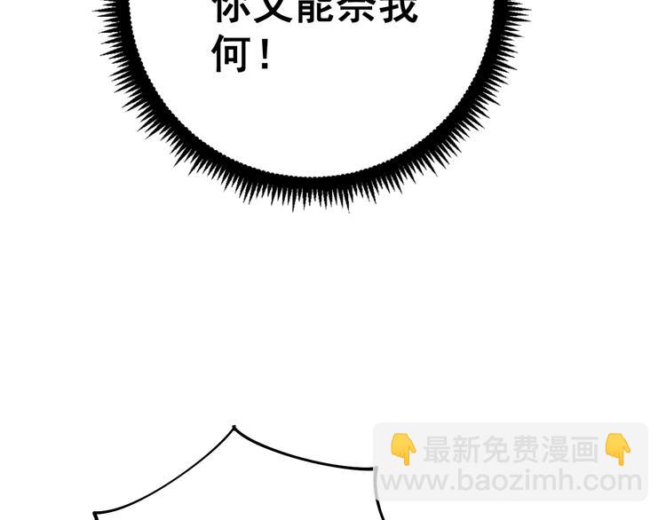 第71话 正主现身！76