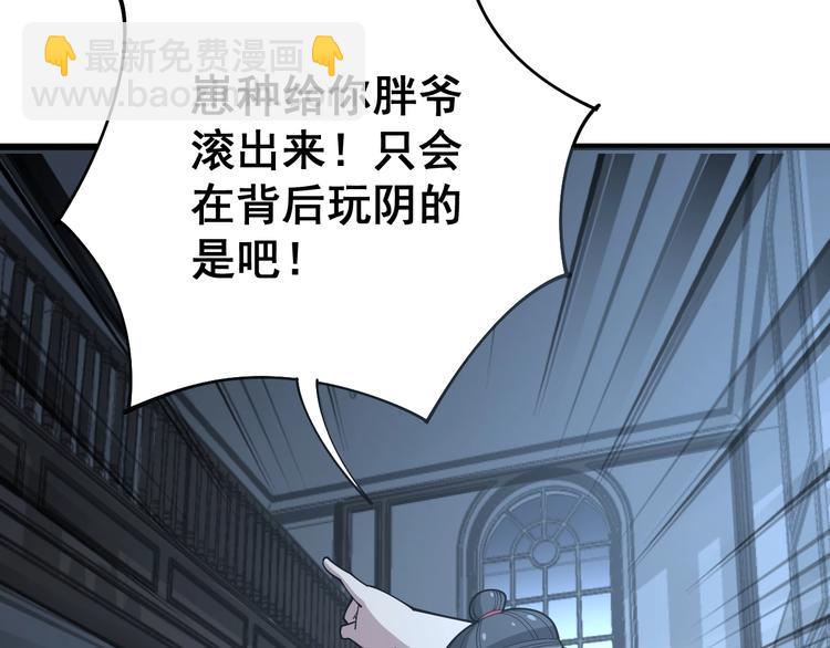 第71话 正主现身！77