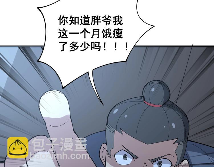 第71话 正主现身！80