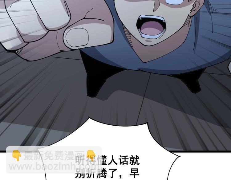 第71话 正主现身！81