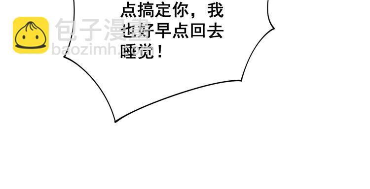 第71话 正主现身！82