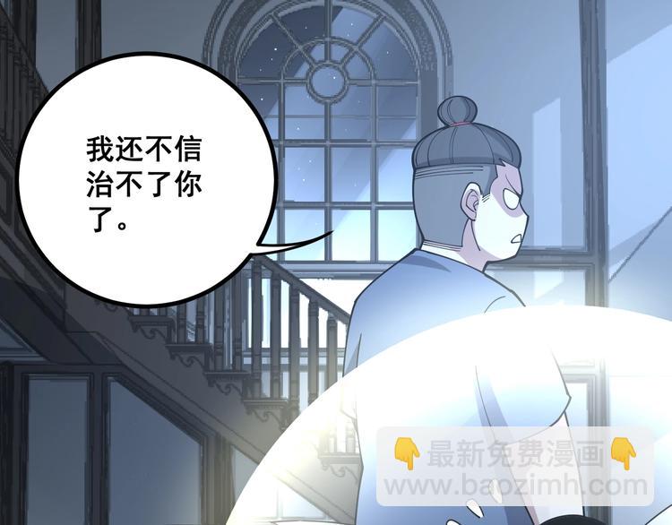 第71话 正主现身！88