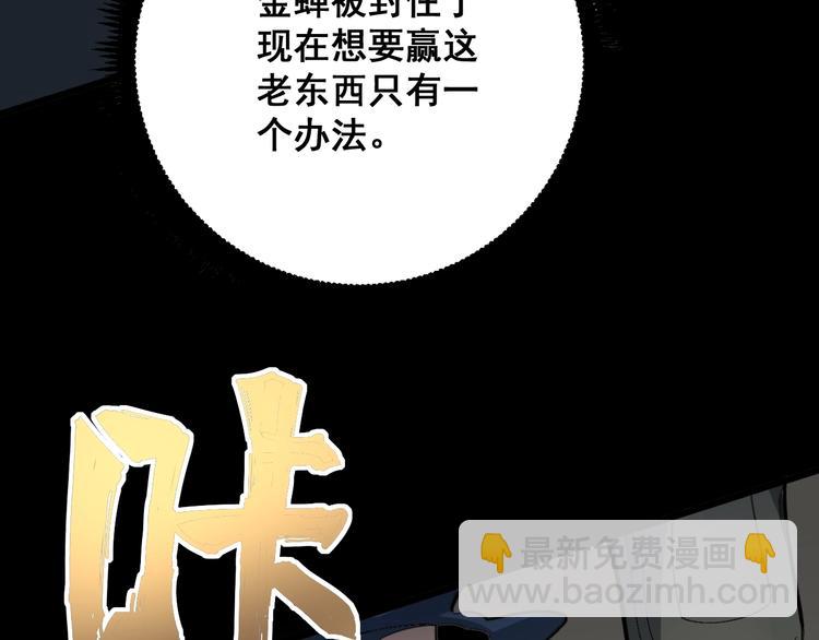 第72话 “朗奴基斯の枪”101
