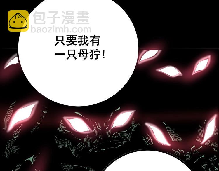 第72话 “朗奴基斯の枪”28