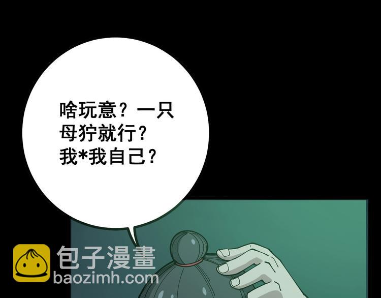 第72话 “朗奴基斯の枪”33
