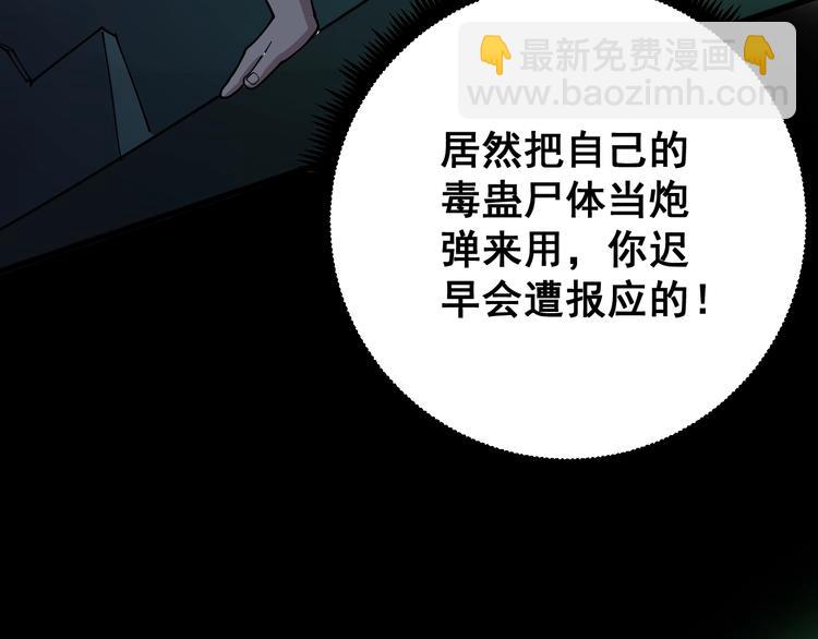 第72话 “朗奴基斯の枪”46