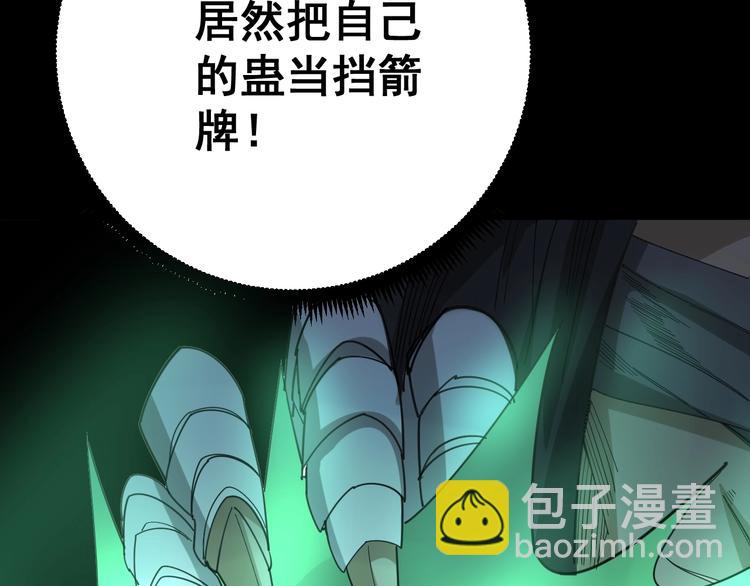 第72话 “朗奴基斯の枪”75
