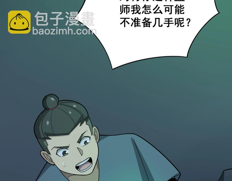 第72话 “朗奴基斯の枪”91