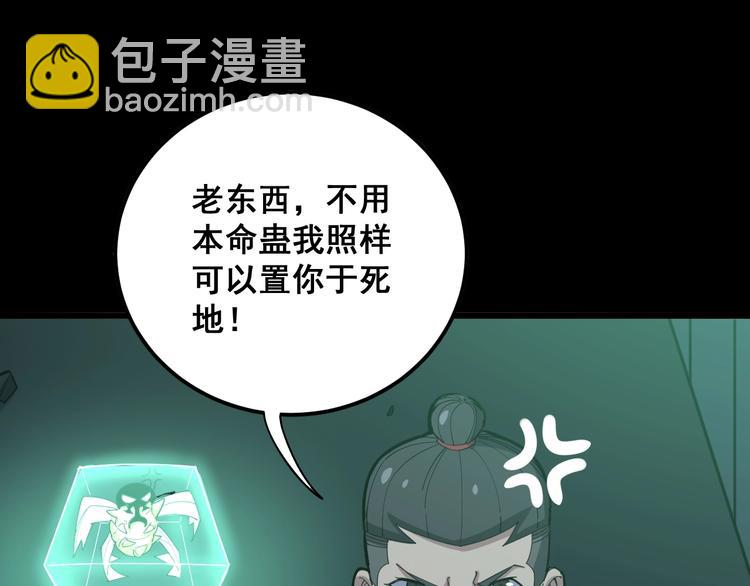 第72话 “朗奴基斯の枪”98