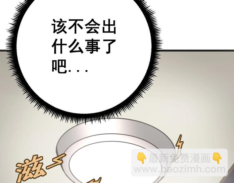第73话 馋我的身子！呸，下X104