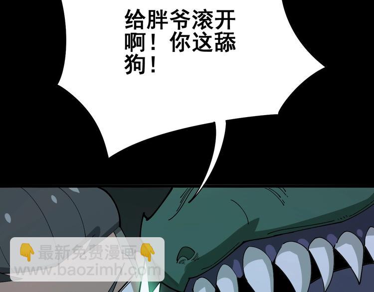 第73话 馋我的身子！呸，下X109