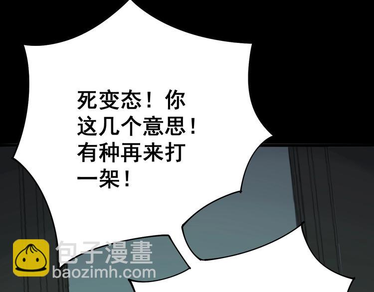 第73话 馋我的身子！呸，下X111