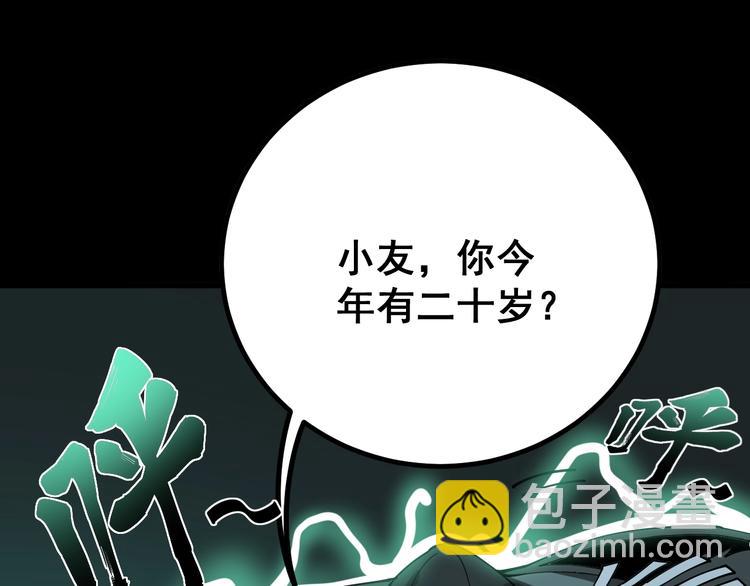 第73话 馋我的身子！呸，下X120