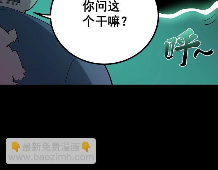 第73话 馋我的身子！呸，下X122