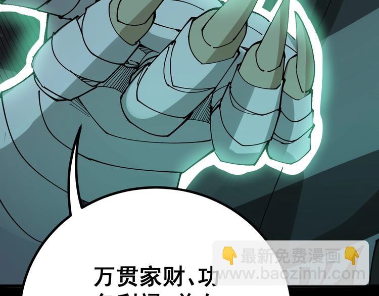 第73话 馋我的身子！呸，下X128