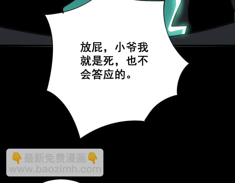 第73话 馋我的身子！呸，下X146