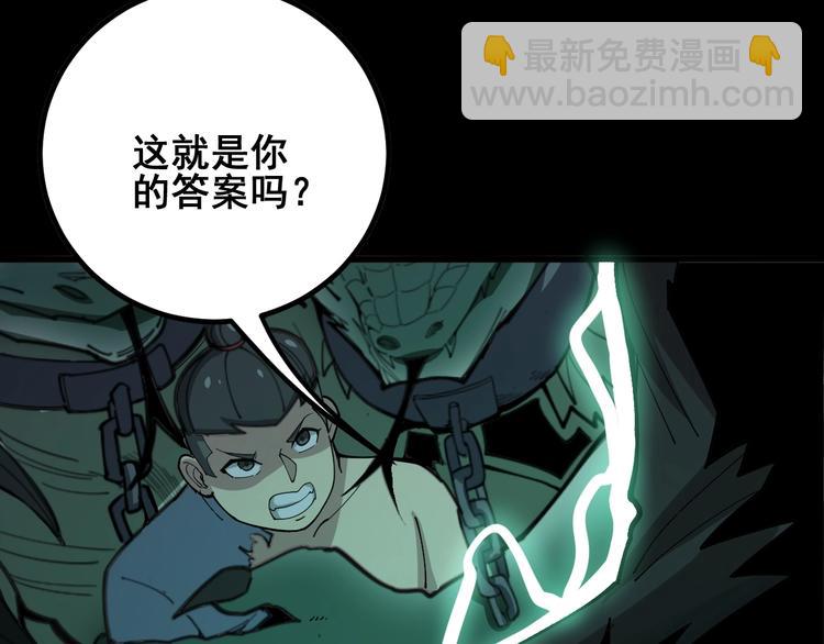 第73话 馋我的身子！呸，下X147