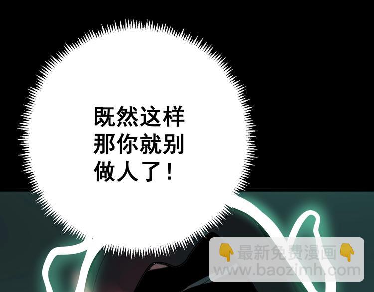 第73话 馋我的身子！呸，下X151