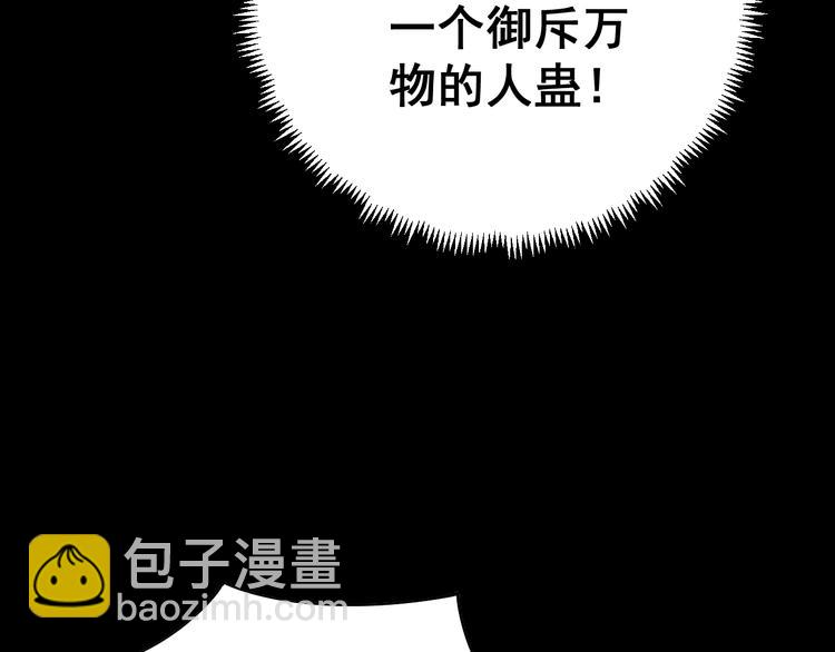 第73话 馋我的身子！呸，下X158