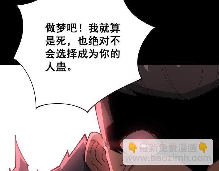 第73话 馋我的身子！呸，下X159