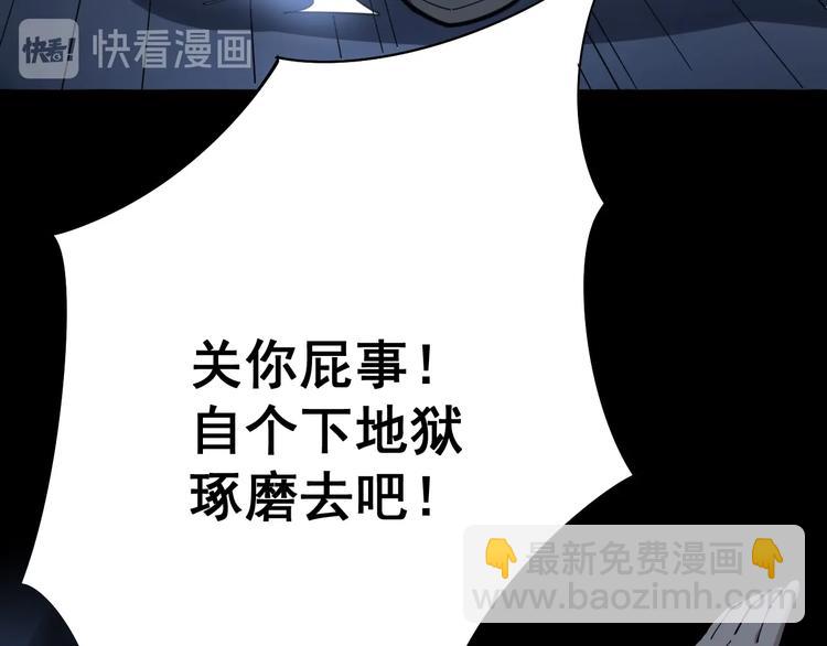 第73话 馋我的身子！呸，下X18