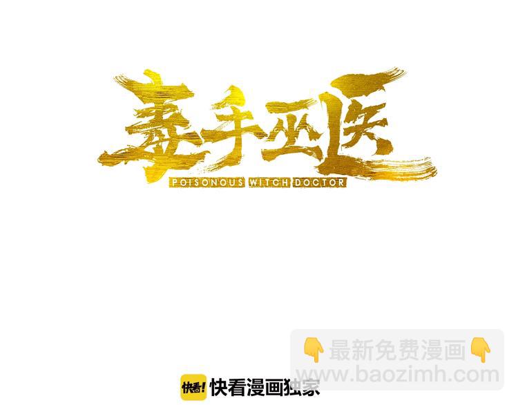 第73话 馋我的身子！呸，下X2