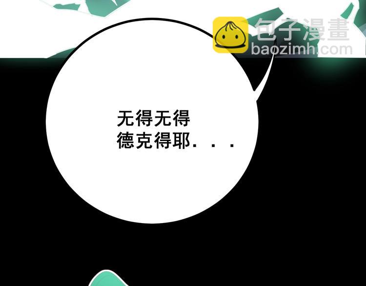 第73话 馋我的身子！呸，下X31