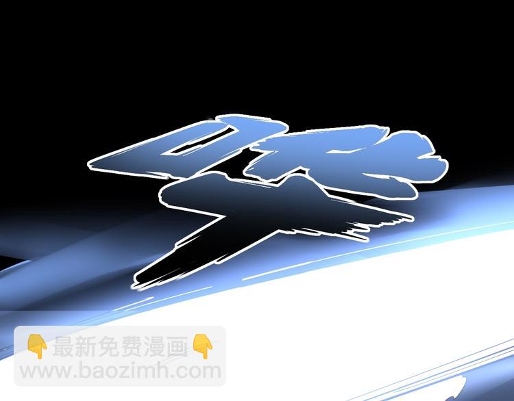 第73话 馋我的身子！呸，下X4