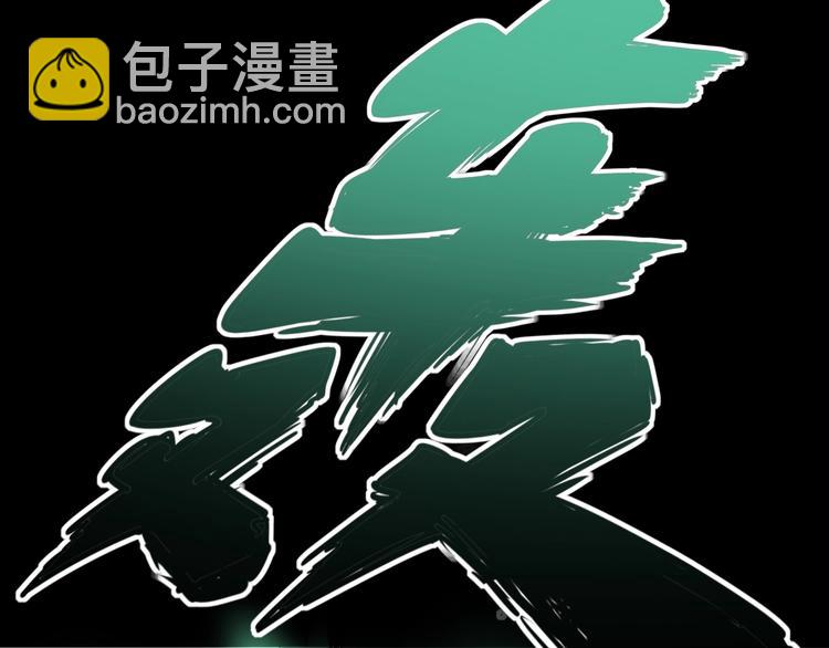 第73话 馋我的身子！呸，下X54