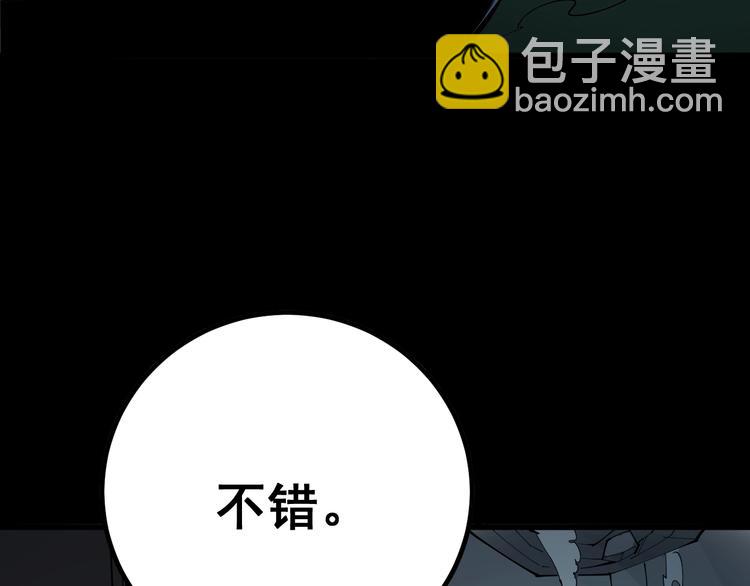 第73话 馋我的身子！呸，下X69