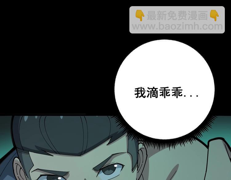 第73话 馋我的身子！呸，下X75