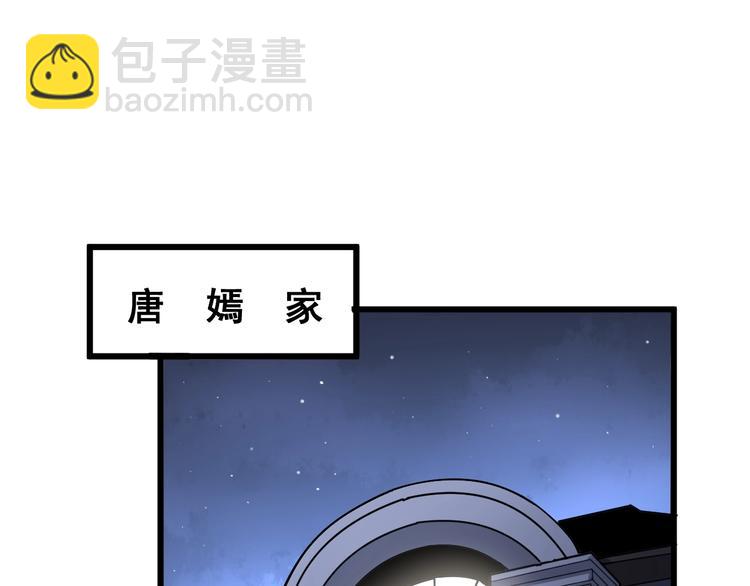 第73话 馋我的身子！呸，下X83